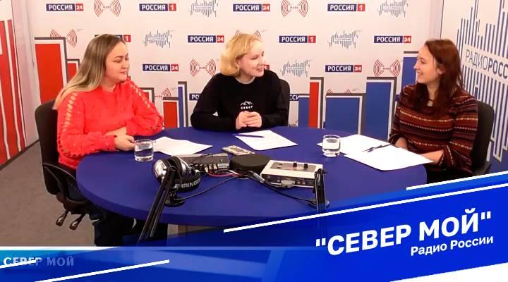 &quot;Север мой&quot;